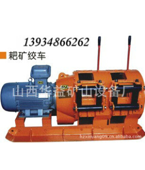 電耙配合耙礦絞車，讓扒取工作效率高