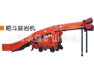 耙斗裝巖機(jī)有什么特點(diǎn)？